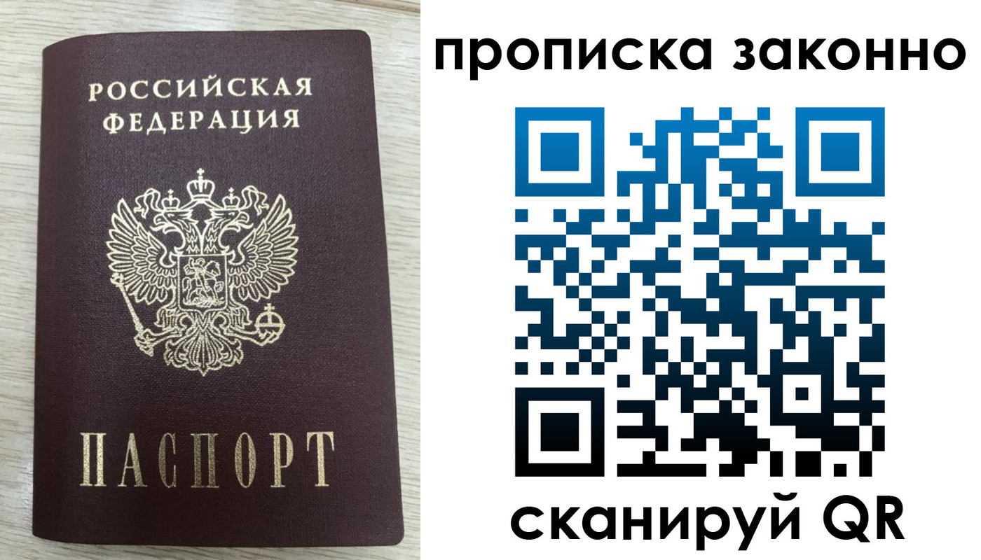 где прописаться в Лесозаводске