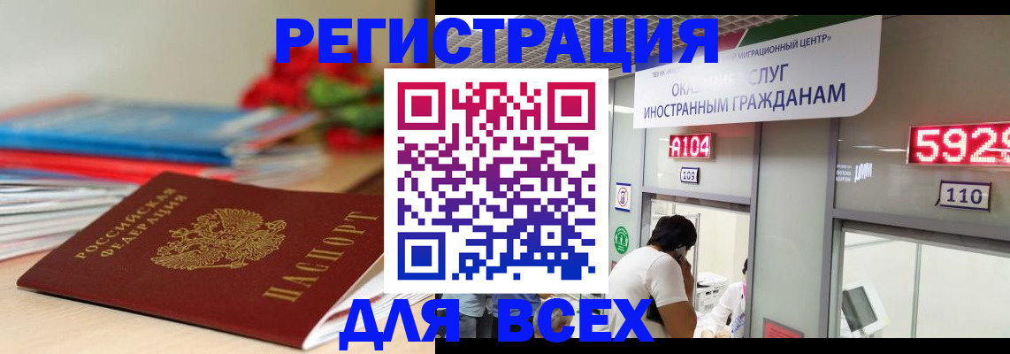 временная регистрация надежно в Лесозаводске