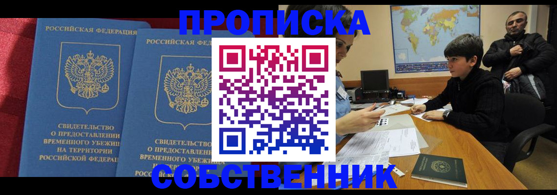 временная регистрация госуслуги в Лесозаводске